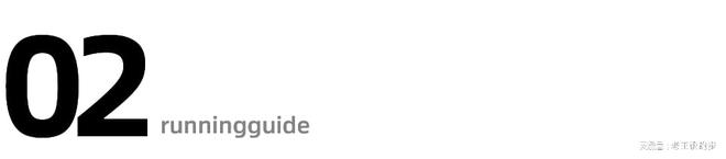 小秘诀：跑步时不拿手机m6米乐改善跑步效率的(图5)