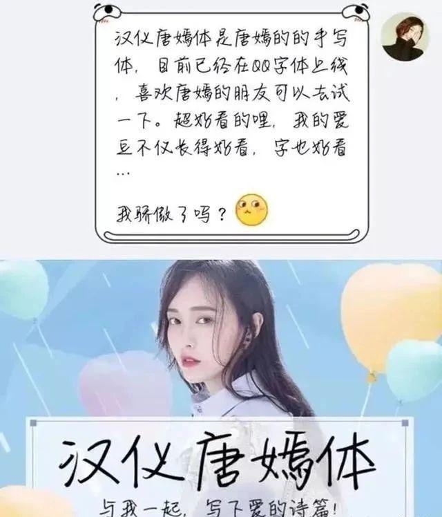 法才华汉仪唐嫣体备受好评！米乐m6女艺人唐嫣展现书(图5)